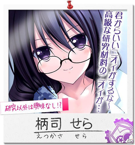 「マジカ★マジカ」リリース3周年記念「第3回マジカ総選挙」が開始―Gamer読者にオリジナル3Dマウスパッドをプレゼントの画像8