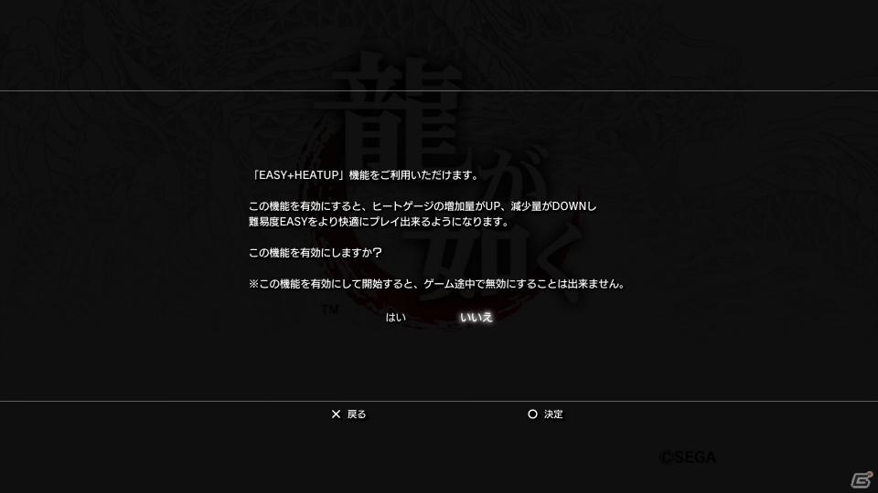 PS3「龍が如く 1＆2 HD EDITION」11月1日にダウンロード版の発売が決定！11月15日からは難易度EASYをより快適プレイできるアップデートも配信の画像2