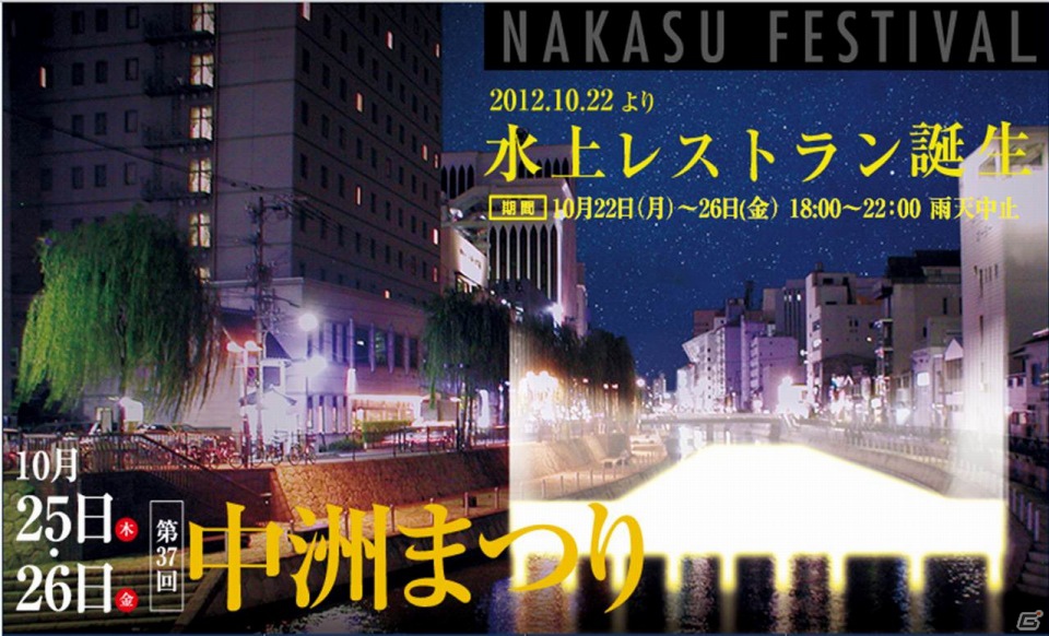 PS3「龍が如く5　夢、叶えし者」10月22日より福岡・中洲まつりで先行体験会を開催！「ミス龍が如く5」福岡代表・七海れなさんの来場もの画像1