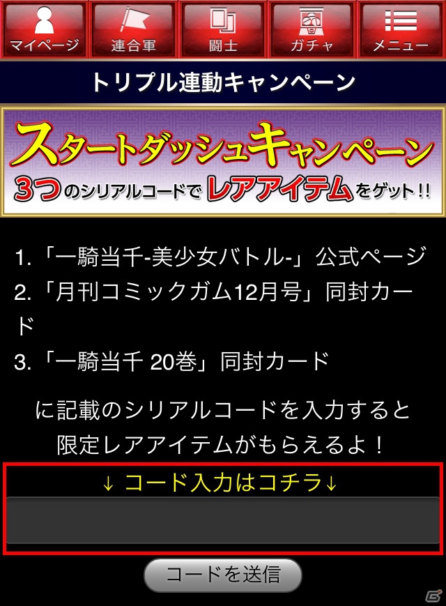 GREE「一騎当千-美少女バトル-」10月22日よりサービス開始の画像5