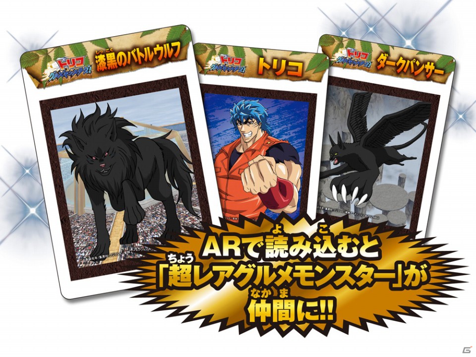 3DS「トリコ グルメモンスターズ！」PV第2弾公開！システム情報などをチェックしようの画像3