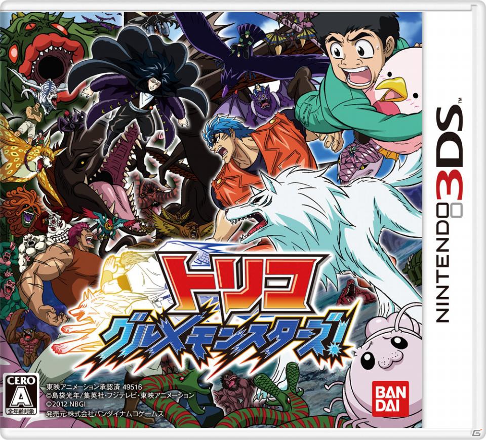 3DS「トリコ グルメモンスターズ！」PV第2弾公開！システム情報などをチェックしようの画像4