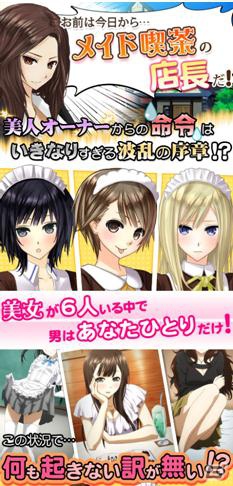 GREE Android版恋愛カテゴリにて「おかわりいかが？ご主人様！！」＆「おかえりなさいご主人様！！」が1位と2位を獲得の画像1