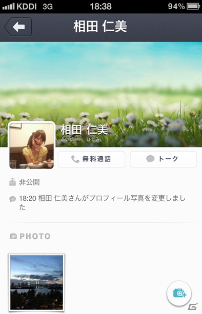 DeNA、無料通話サービス「comm」を世界204の国と地域で配信開始―スマートフォンにおけるユーザーベース拡大をグローバル規模で推進の画像2