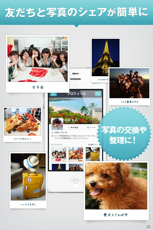 DeNA、無料通話サービス「comm」を世界204の国と地域で配信開始―スマートフォンにおけるユーザーベース拡大をグローバル規模で推進の画像6
