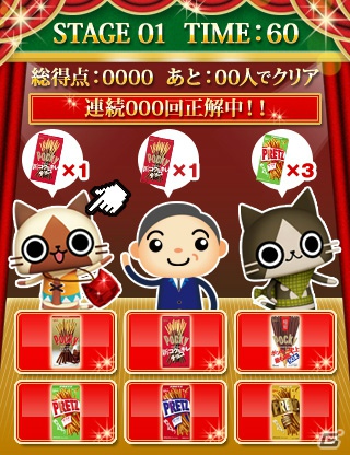 グリコファンクラブとPSP「アイルーでパズルー」のコラボレーション第2弾！ポッキー＆プリッツの日コラボイベント開催中の画像2
