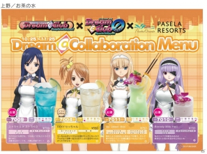 カラオケ パセラと「ドリームクラブ」のコラボレーション企画が10月25日よりスタート！オリジナルメニューやコラボレーションルームなどを展開の画像5