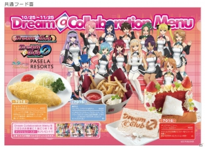 カラオケ パセラと「ドリームクラブ」のコラボレーション企画が10月25日よりスタート！オリジナルメニューやコラボレーションルームなどを展開の画像6