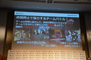 ゲーム紹介のプレゼンテーションも行われたスクウェア・エニックスとグリーによる共同記者発表会の模様をお届けの画像22