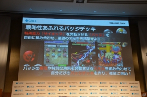 ゲーム紹介のプレゼンテーションも行われたスクウェア・エニックスとグリーによる共同記者発表会の模様をお届けの画像23