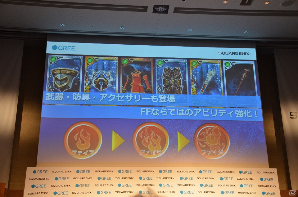ゲーム紹介のプレゼンテーションも行われたスクウェア・エニックスとグリーによる共同記者発表会の模様をお届けの画像10