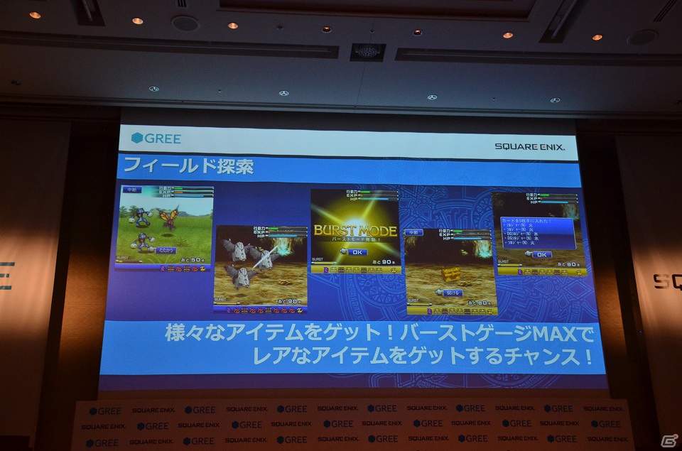 ゲーム紹介のプレゼンテーションも行われたスクウェア・エニックスとグリーによる共同記者発表会の模様をお届けの画像11