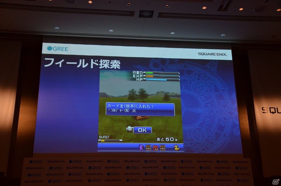 ゲーム紹介のプレゼンテーションも行われたスクウェア・エニックスとグリーによる共同記者発表会の模様をお届けの画像12