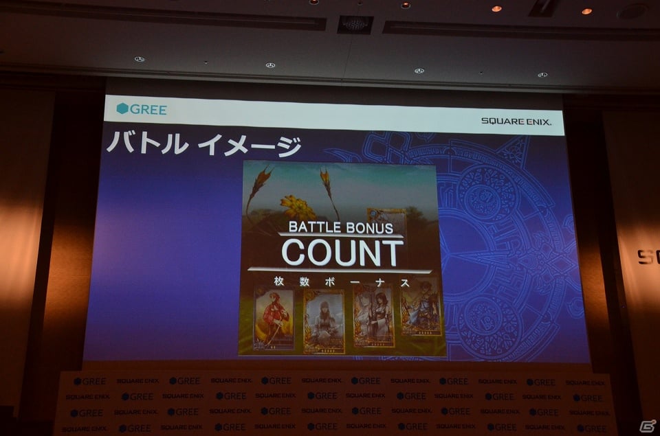 ゲーム紹介のプレゼンテーションも行われたスクウェア・エニックスとグリーによる共同記者発表会の模様をお届けの画像14