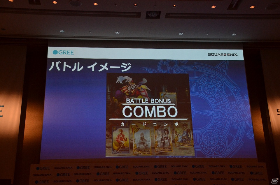 ゲーム紹介のプレゼンテーションも行われたスクウェア・エニックスとグリーによる共同記者発表会の模様をお届けの画像15