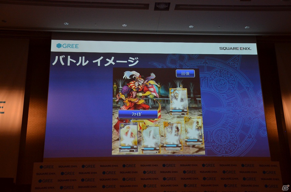 ゲーム紹介のプレゼンテーションも行われたスクウェア・エニックスとグリーによる共同記者発表会の模様をお届けの画像17
