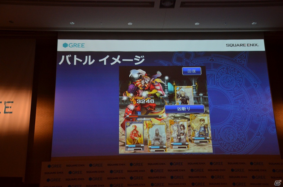 ゲーム紹介のプレゼンテーションも行われたスクウェア・エニックスとグリーによる共同記者発表会の模様をお届けの画像18