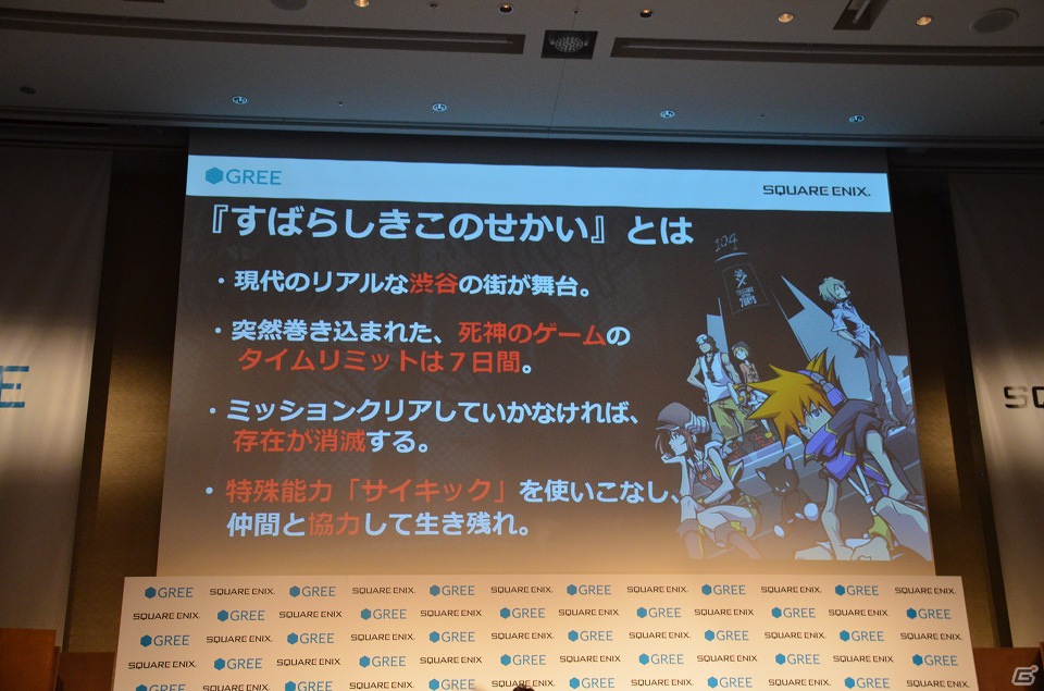 ゲーム紹介のプレゼンテーションも行われたスクウェア・エニックスとグリーによる共同記者発表会の模様をお届けの画像20