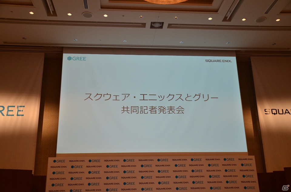 ゲーム紹介のプレゼンテーションも行われたスクウェア・エニックスとグリーによる共同記者発表会の模様をお届けの画像3