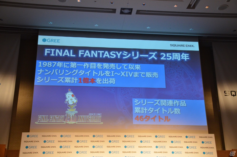 ゲーム紹介のプレゼンテーションも行われたスクウェア・エニックスとグリーによる共同記者発表会の模様をお届けの画像7