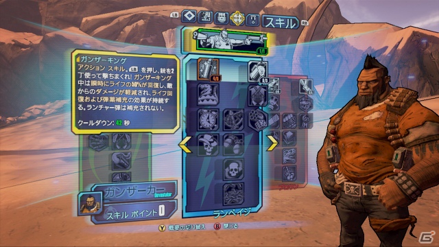 PS3/Xbox 360「ボーダーランズ2」まもなく発売ッ！自由を愛するヴォルト・ハンターたちよ、立ち上がれ！トレーラーももれなくチェックせよの画像13