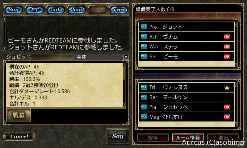 Android版「オルクスオンライン」にPvPモードが追加！最大40人で遊べる専用フィールドを公開の画像2