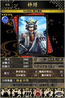 戦国武将を集めて戦うiOS用アクションパズル「チャンバラ」が配信開始の画像1