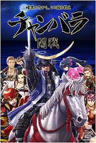 戦国武将を集めて戦うiOS用アクションパズル「チャンバラ」が配信開始の画像4