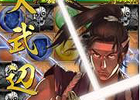 戦国武将を集めて戦うiOS用アクションパズル「チャンバラ」が配信開始