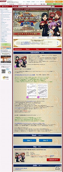 AC「クイズマジックアカデミー賢者の扉」オリジナルサウンドトラックが発売開始！コナミスタイルショップではサントラ関連グッズの展示イベントもの画像3