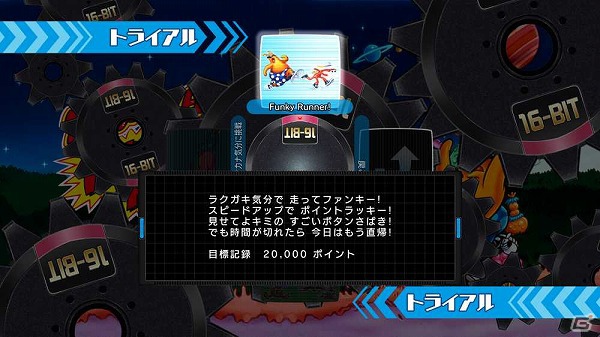 「セガエイジスオンライン」に新たなタイトルが登場！Xbox 360「トージャム＆アールコレクション」が11月7日に配信の画像6