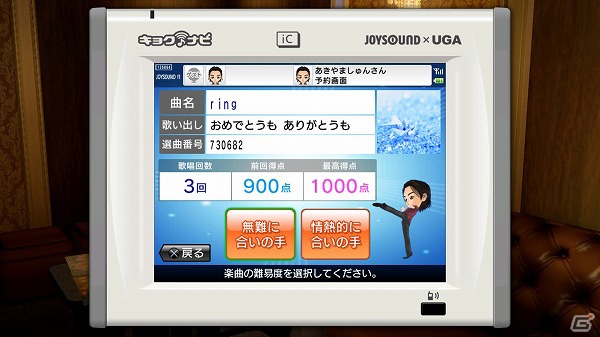 PS3「龍が如く5　夢、叶えし者」のカラオケ楽曲がJOYSOUNDで独占先行配信決定！限定アイテムがもれなく当たるキャンペーンもスタートの画像2