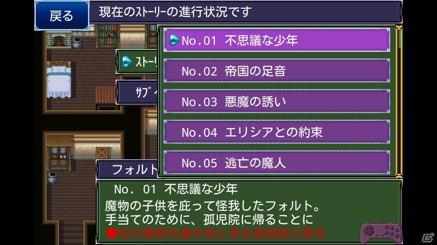 iOS用RPG「盟約のソリテュード」10月24日よりApp Storeにて配信開始！魔人の血をめぐる壮絶な物語の画像7
