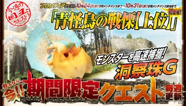 Xbox 360/PC「モンスターハンター フロンティア オンライン」新防具をゲットしてハロウィンを楽しもう！ハロウィン限定イベント「奇面族の秘密な集い」開催の画像8