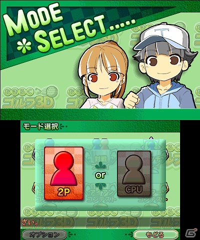 3DSダウンロード専用ソフト「おきらくゴルフ3D」が配信開始―ニンテンドーeショップでは「おきらく」シリーズの特集コーナー開設の画像15
