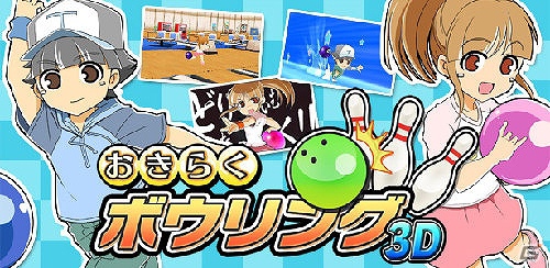 3DSダウンロード専用ソフト「おきらくゴルフ3D」が配信開始―ニンテンドーeショップでは「おきらく」シリーズの特集コーナー開設の画像17