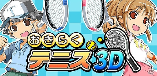 3DSダウンロード専用ソフト「おきらくゴルフ3D」が配信開始―ニンテンドーeショップでは「おきらく」シリーズの特集コーナー開設の画像18