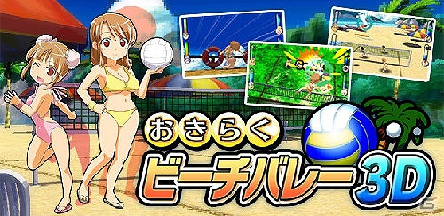 3DSダウンロード専用ソフト「おきらくゴルフ3D」が配信開始―ニンテンドーeショップでは「おきらく」シリーズの特集コーナー開設の画像22
