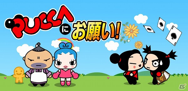 大好きな忍者めがけてゴールを目指せ！Android「プッカにお願い」配信開始の画像5