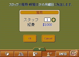 本屋のオーナーとなってお店を経営しよう―ニンテンドー3DSダウンロード専用ソフト「ブックストアドリーム」が10月31日に配信の画像5