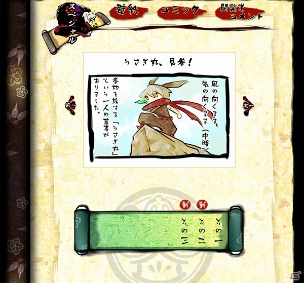 3DS「疾風のうさぎ丸 －恵みの珠と封魔の印－」公式サイトにてキャラクターデザイン秘話が公開にの画像3