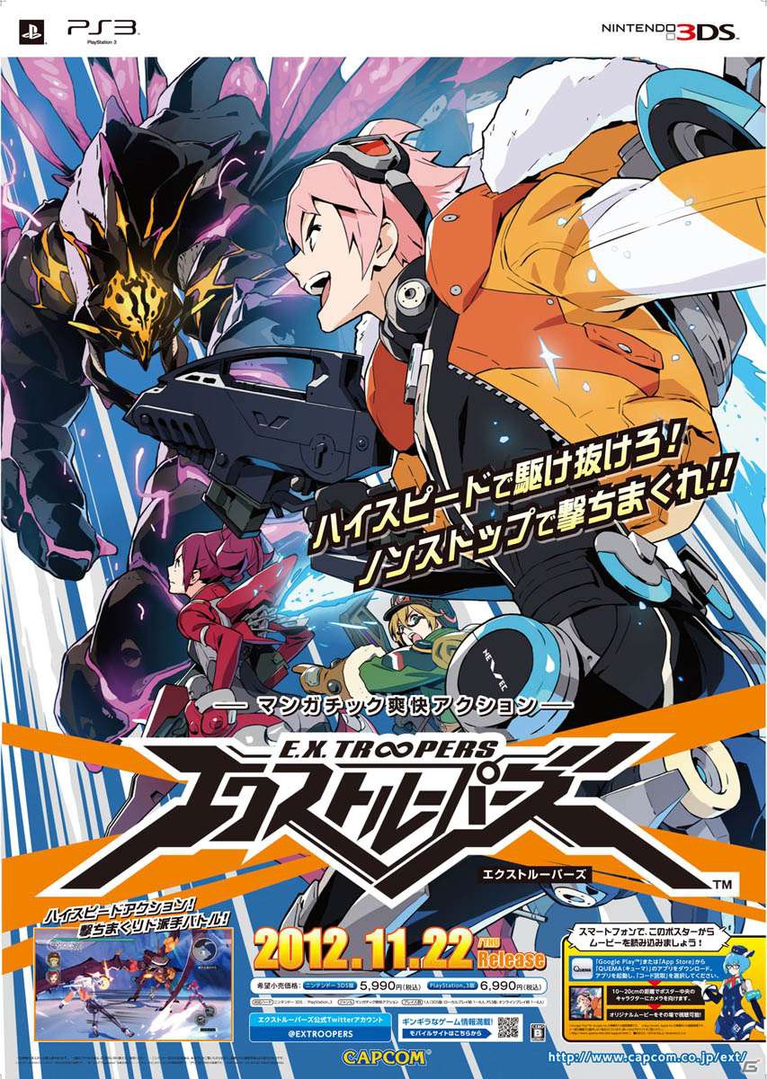 PS3/3DS「エクストルーパーズ」東京など主要5都市にてチャレンジイベント開催決定！「体験版特別訓練」LV2を制限時間内にクリアしようの画像3