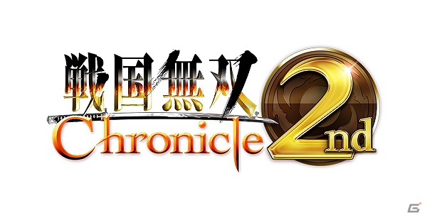 3DS「戦国無双 Chronicle 2nd」ダウンロード版が明日10月25日より配信開始の画像1