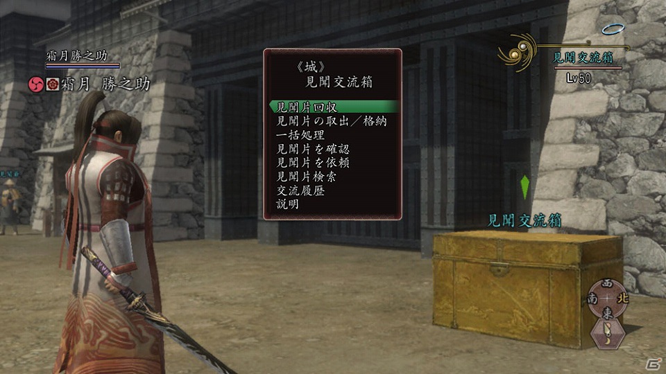 PS3/PS2/PC「信長の野望 Online～鳳凰の章～」第三陣「山崎の戦い」詳細公開！「城とも」と交流の輪を広げよう！「城下町」に新機能が続々登場の画像4