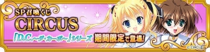PC「メガミエンゲイジ！」に「D.C.～ダ・カーポ～」シリーズのキャラクターカードが登場―朝倉音姫の限定描き下ろしイラストも！の画像1