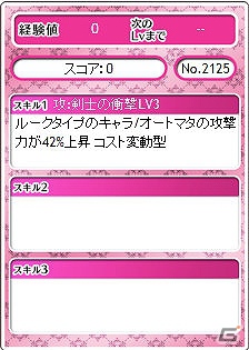 PC「メガミエンゲイジ！」に「D.C.～ダ・カーポ～」シリーズのキャラクターカードが登場―朝倉音姫の限定描き下ろしイラストも！の画像11