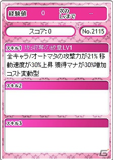 PC「メガミエンゲイジ！」に「D.C.～ダ・カーポ～」シリーズのキャラクターカードが登場―朝倉音姫の限定描き下ろしイラストも！の画像7