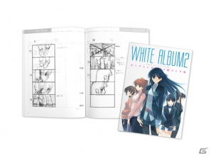 PS3「WHITE ALBUM2 幸せの向こう側」プレミアムエディションの描き下ろし特製パッケージを公開！公式サイトも期間限定リニューアルの画像5