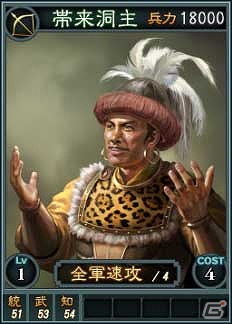 PC「三國志12」オンライン対戦用武将カード追加第12弾！SR含む19枚を新規追加の画像13