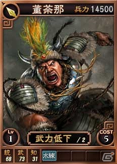 PC「三國志12」オンライン対戦用武将カード追加第12弾！SR含む19枚を新規追加の画像14